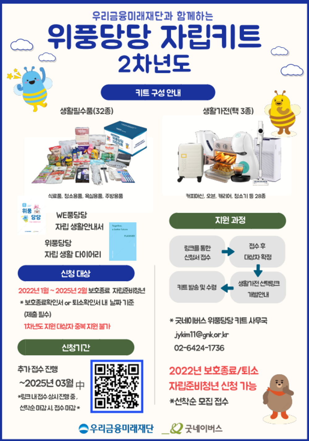 화면 캡처 2025-03-14 135353.png