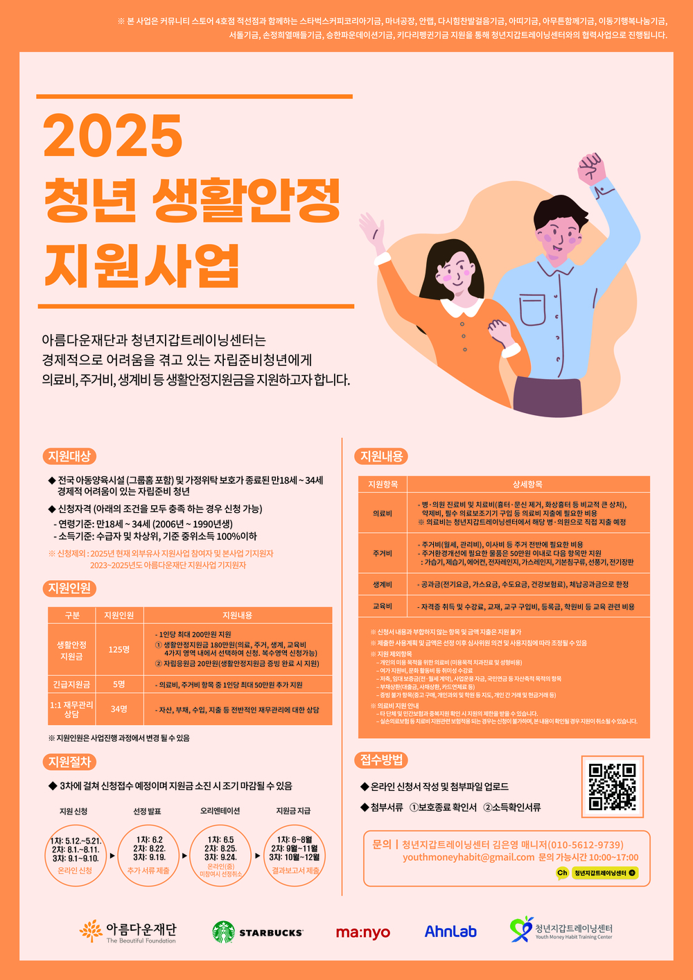 KakaoTalk_20250730_143442660.jpg
