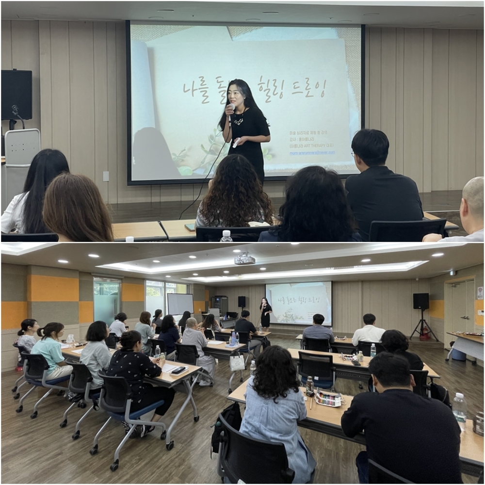 소진예방교육.jpg