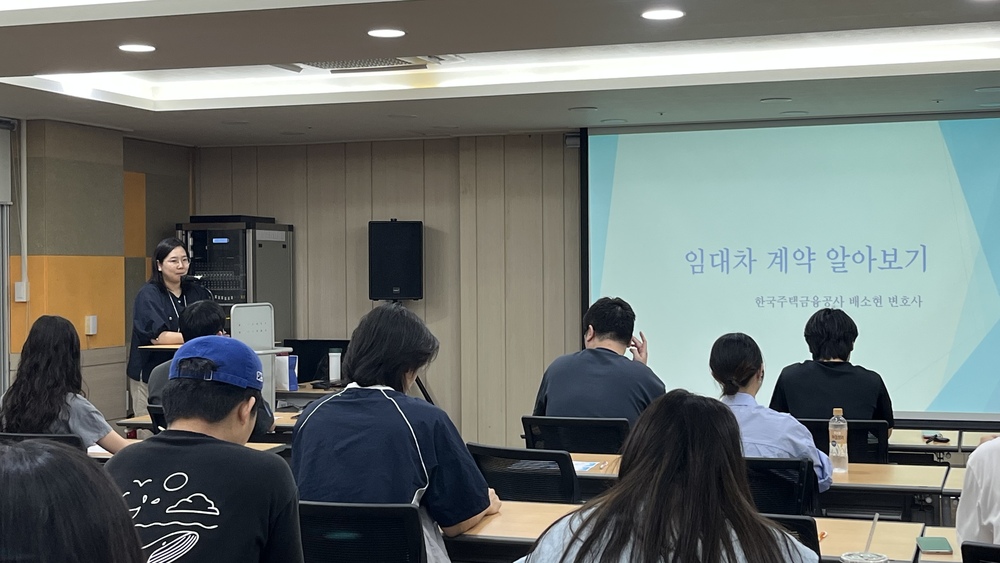 한국주택금융공사 전세사기예방교육 진행