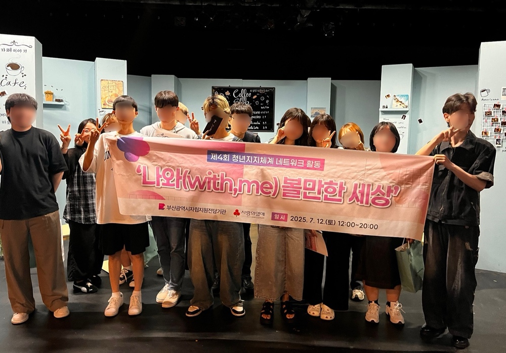 제4회 ‘나와(with,me)볼만한 세상