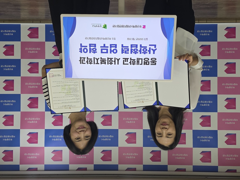동명대학교, 산학 협력 업무 협약 체결