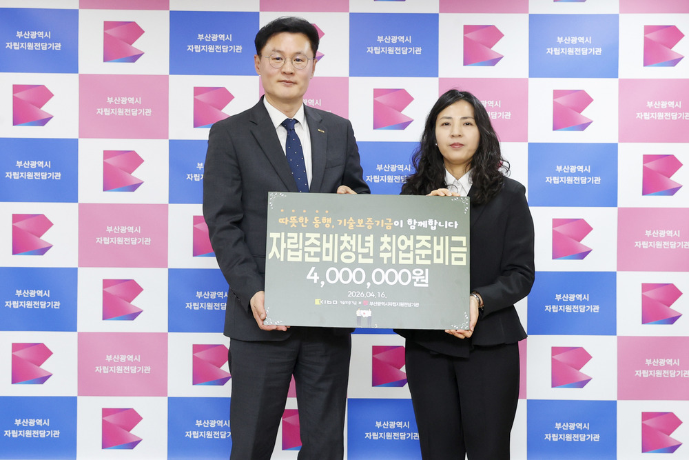 기술보증기금 '취업 부스터 프로젝트' 후원금 전달식