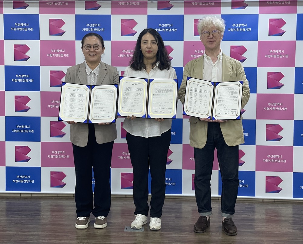 장애인 인권보호와 자립준비청년 지원을 위한 업무 협약