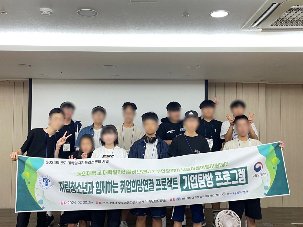 진로경험지원(진로참여형) 기업탐방 1.jpg
