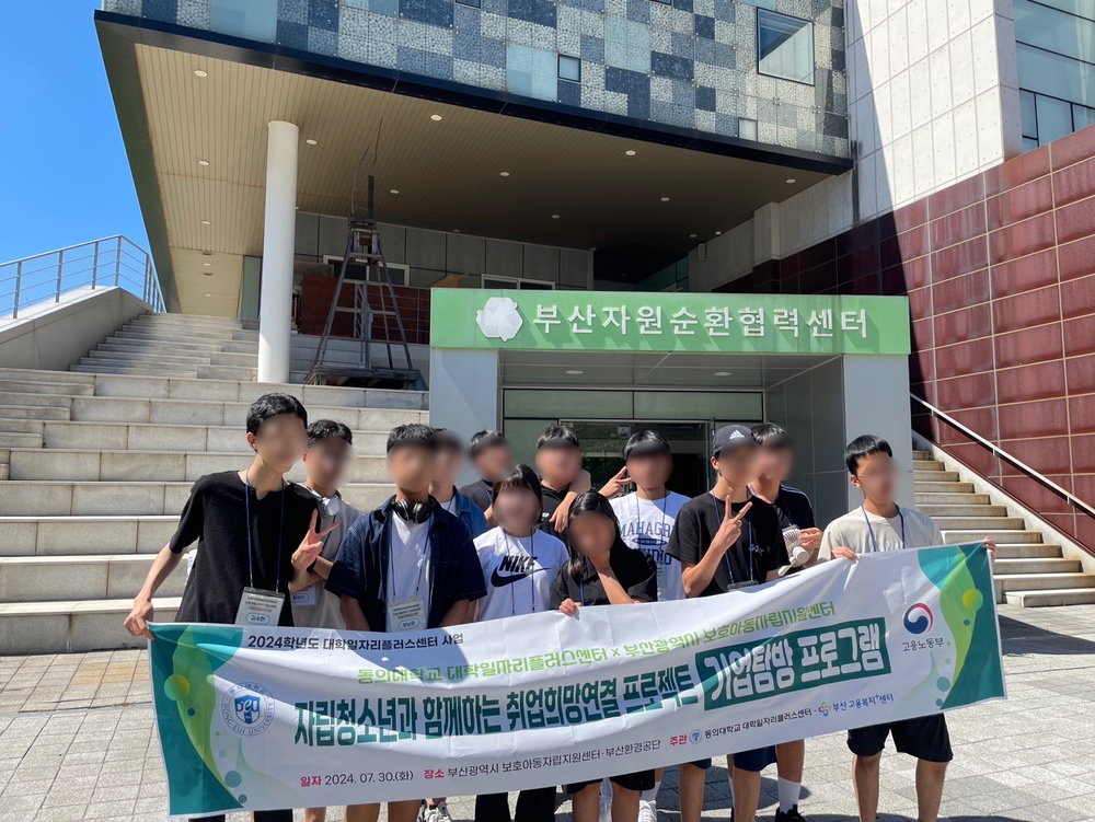 진로경험지원(진로참여형) 기업탐방 6.jpg