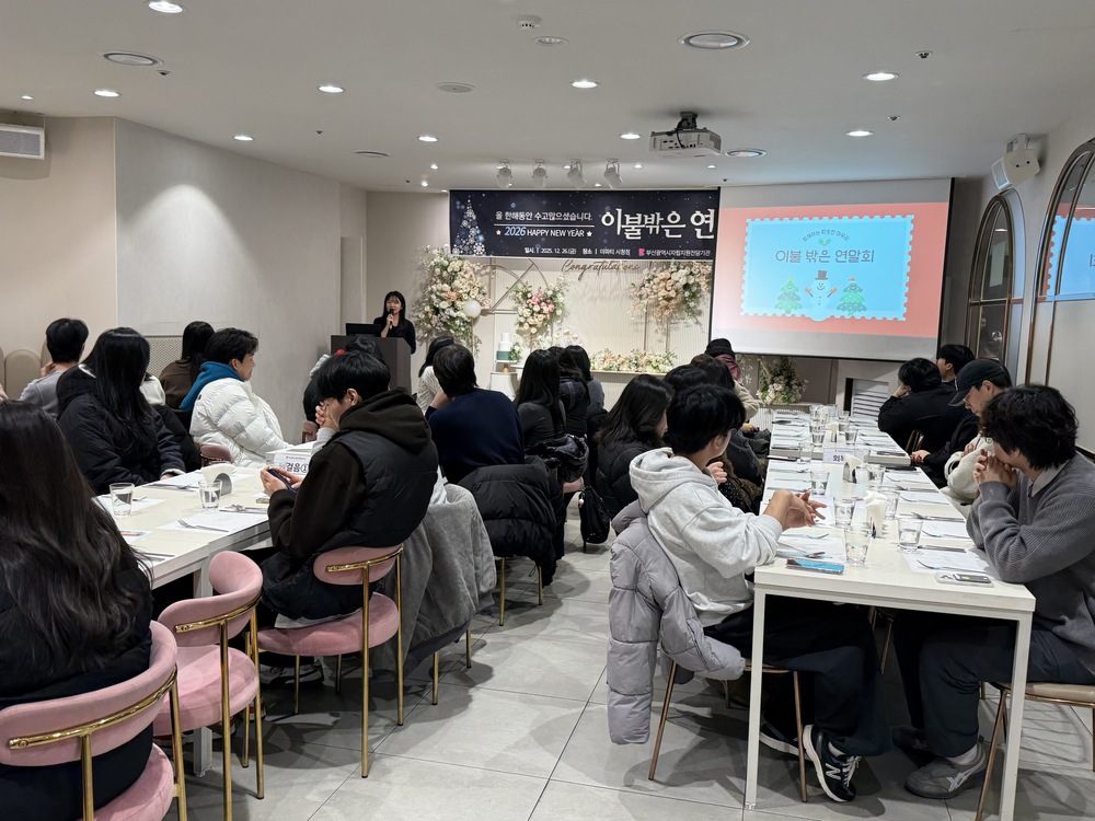 2025년 연말행사 '이불 밖은 연말회'