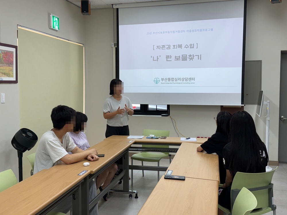 마음건강지원 1회차 (3).jpg