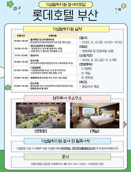 기업탐방지원 홍보지.jpg
