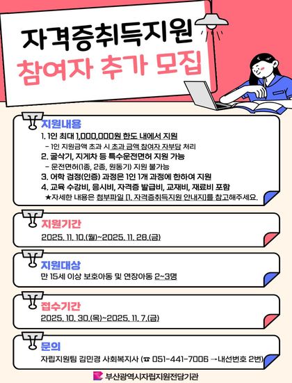 [붙임1] 자격증취득지원 홍보지.jpg