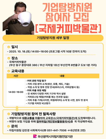 기업탐방지원 홍보지.jpg