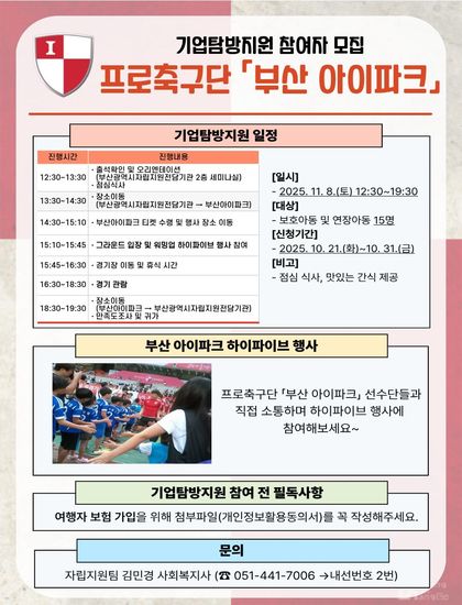 기업탐방지원 홍보지.jpg
