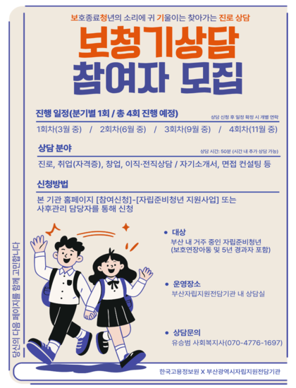 보청기 참여자 모집.png