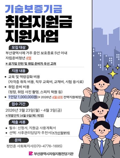 기술보증사업 홍보지 수정본.jpg