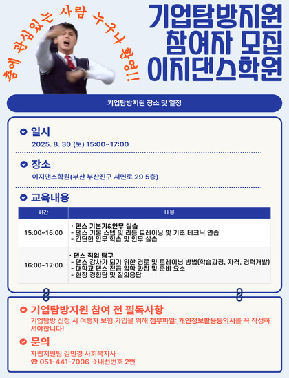 기업탐방지원 홍보지.jpg