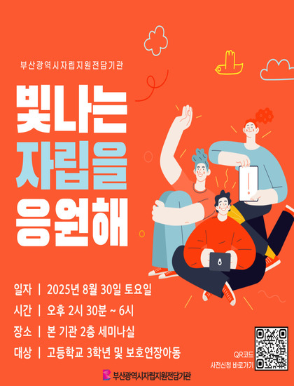 자립토크콘서트 화면.jpg