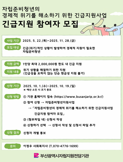 대한건설협회 추가모집 포스터.jpg