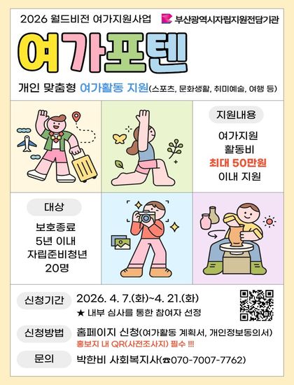 [여가포텐] 홍보지 (2).jpg