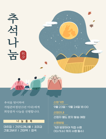 희망풍차 안내문.png