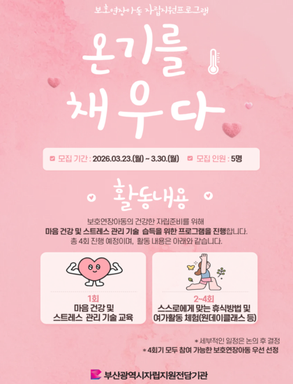 온기를 채우다.png