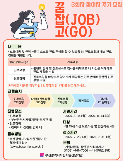 꿈잡고-3회차-참여자-모집.jpg