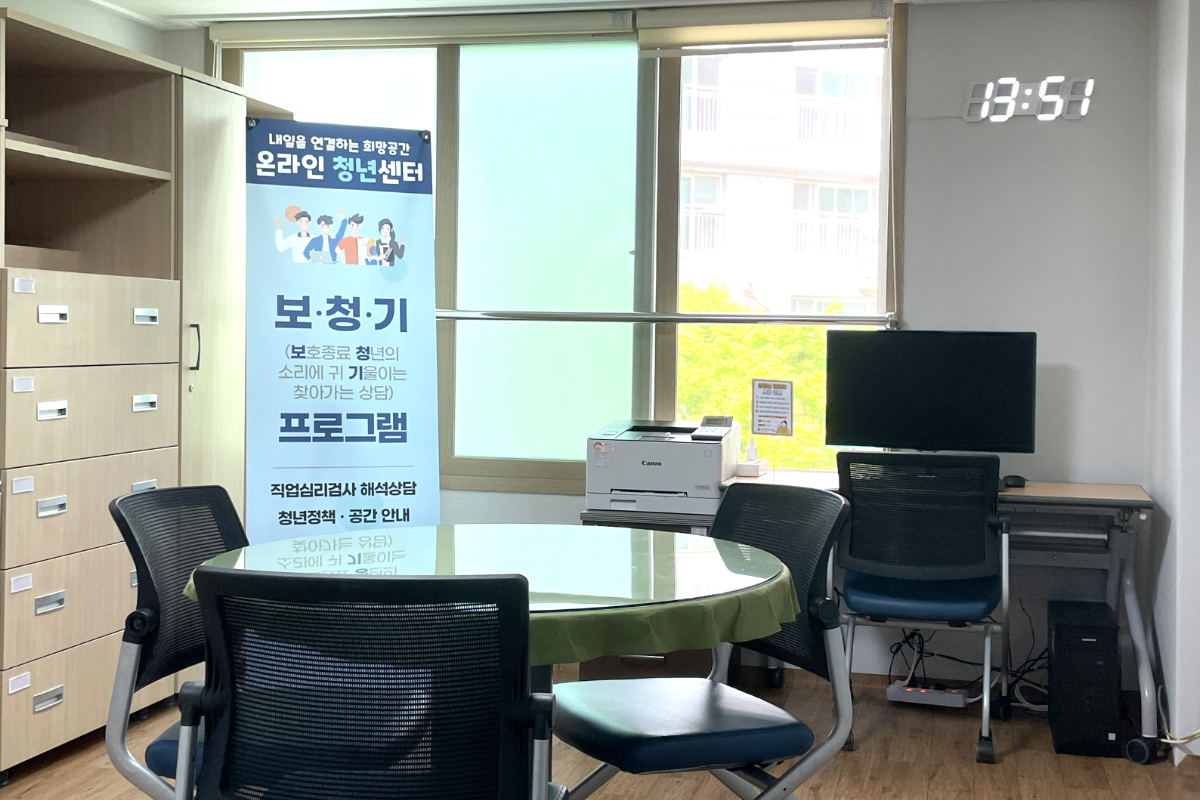 상담실